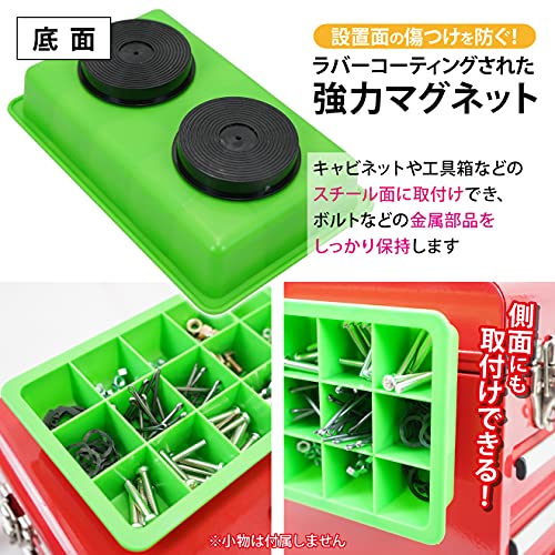 マグネットパーツトレイ 190×120mm 仕切り付 2個セット 緑 グリーン